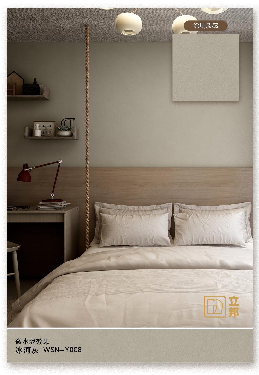 微水泥配极简风格,微水泥的搭配