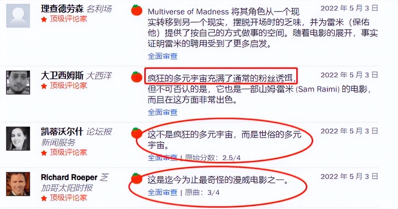 奇异博士2预告片外国网友反应,奇异博士2值不值得看