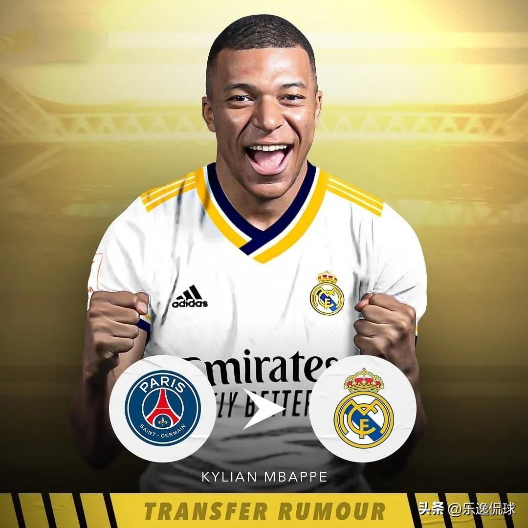 姆巴佩将转会皇家马德里,姆巴佩转会皇马又转会巴黎的图片
