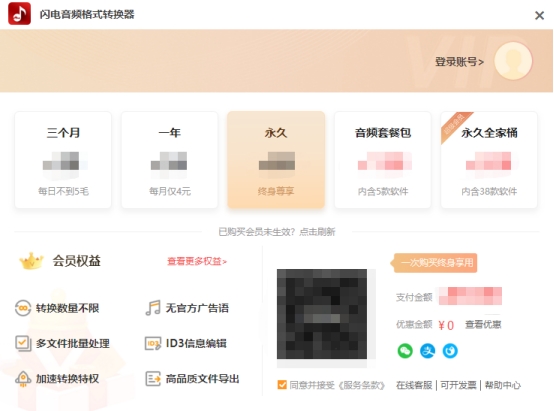 闪电音频格式转换器干嘛的,手机闪电音频格式转换器