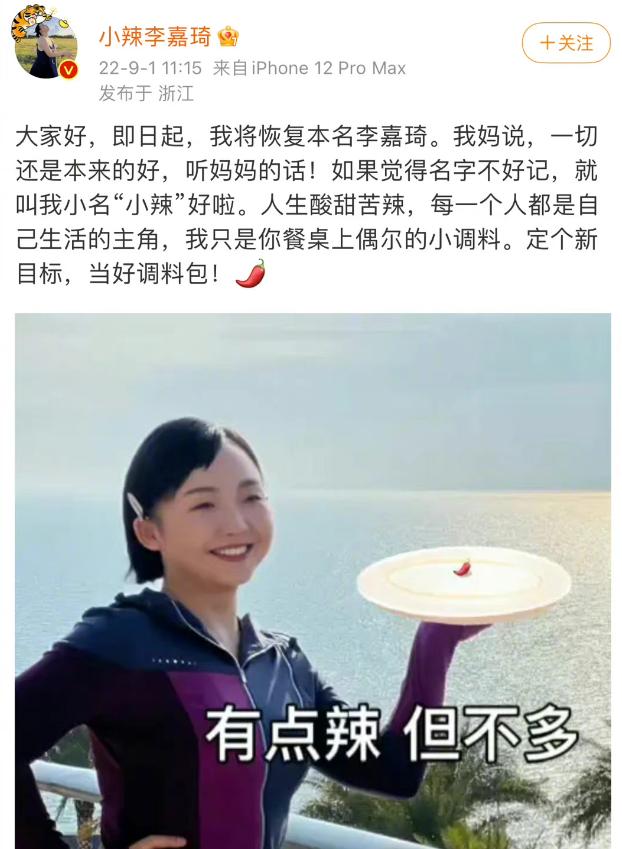 姐，再折腾就要被全网黑了吧？