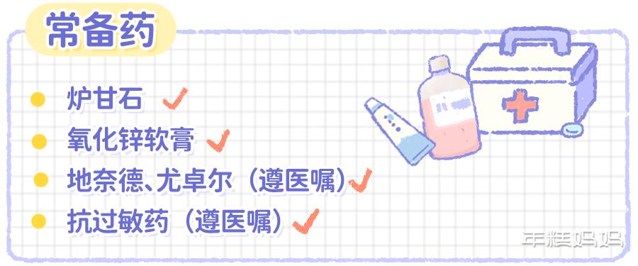 小孩在家生病常备什么药,孩子生病必备小药
