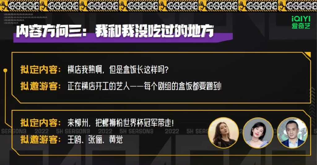 《五哈》第三季开始筹备，邓超陈赫鹿晗继续回归，飞行嘉宾曝光