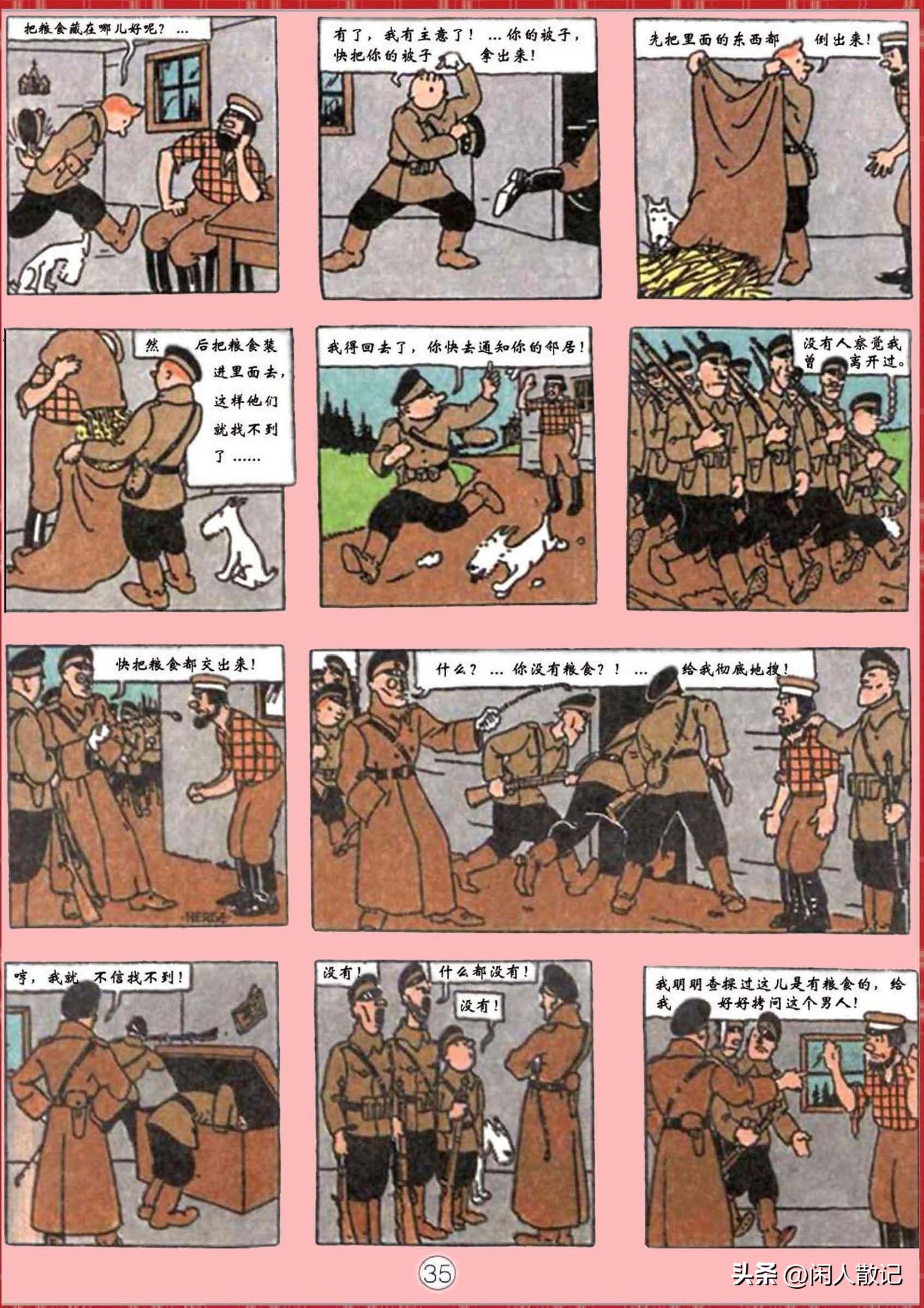 连环画_丁丁历险记（1-12册）01_丁丁在苏联