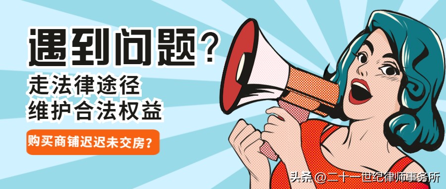 买的商铺全款能卖掉吗,购买商铺拿不到产权怎么处理