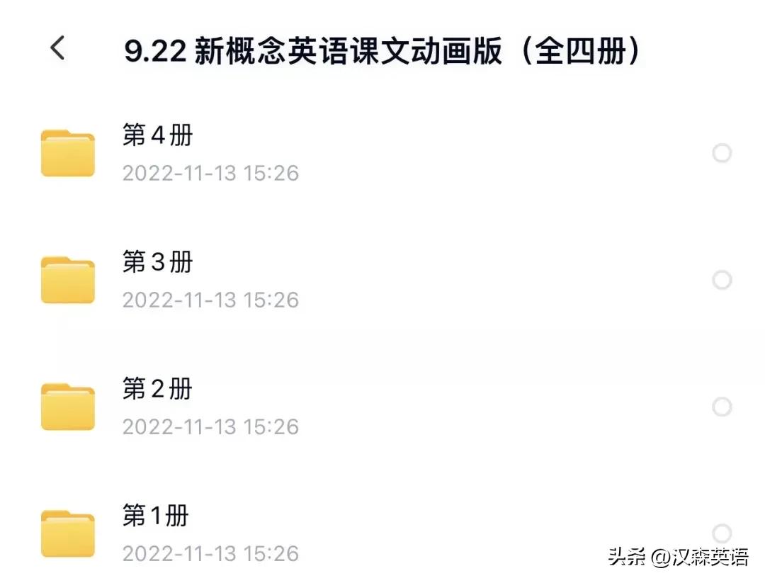 免费新概念英语第一册47课视频,新概念英语2doyouspeakenglish