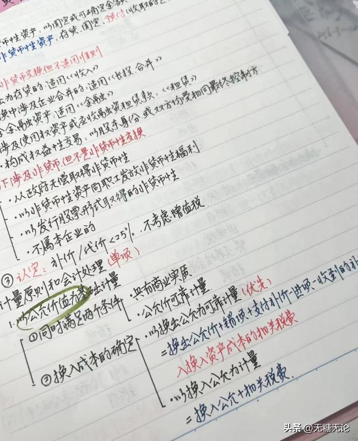 如何才能在职考注会，有点摸不清方向？