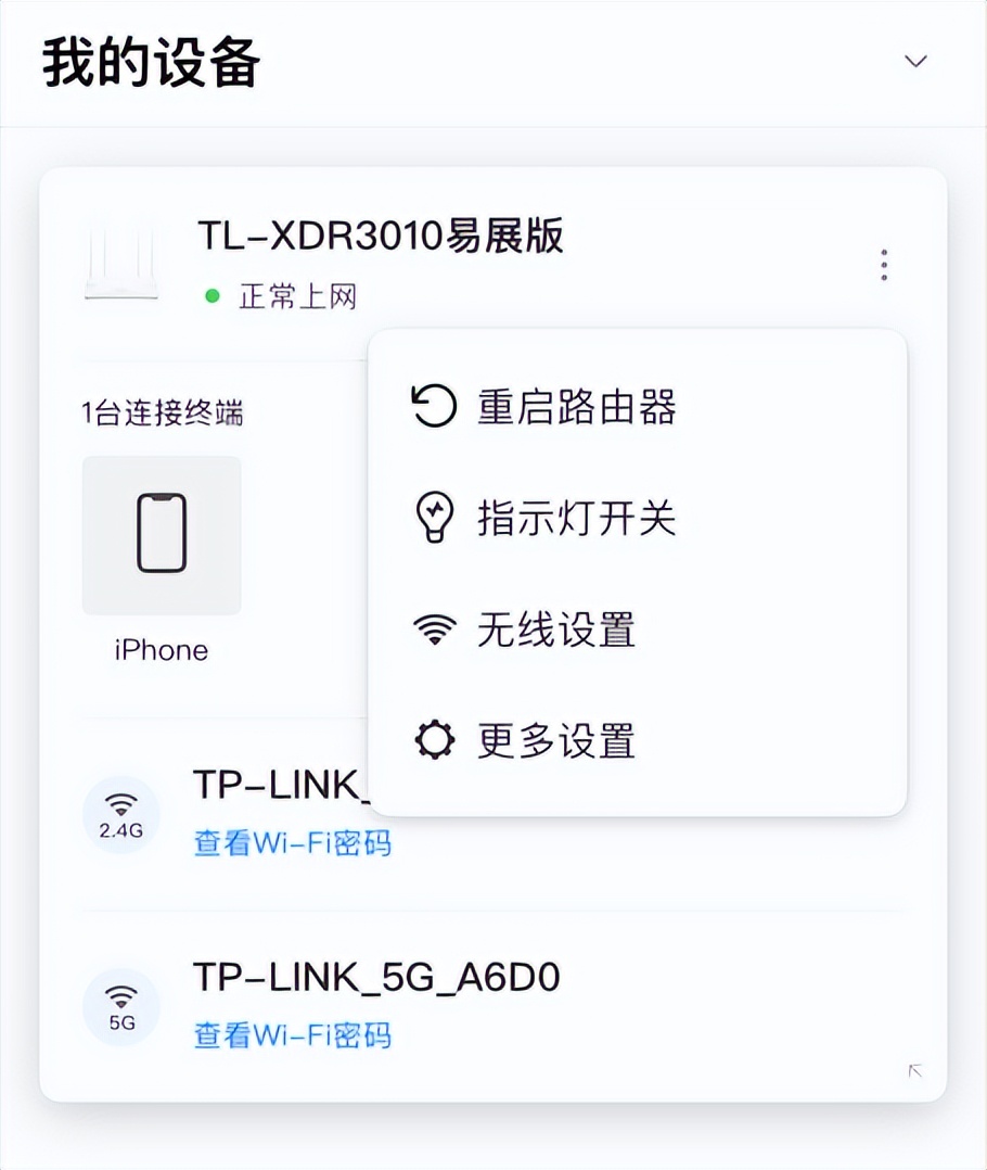 tplink路由器wifi密码怎么改,tplinkwifi6路由器ax3000