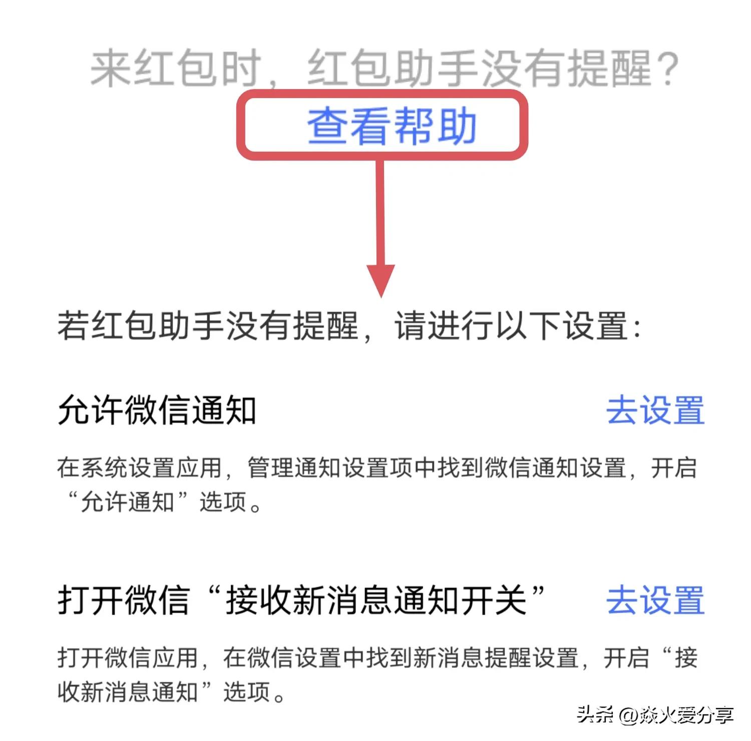 微信抢红包怎么控制在2秒,微信抢红包怎样快人一步