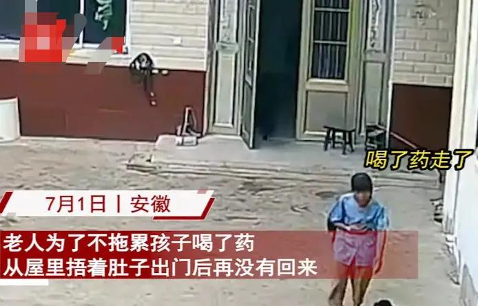 万千心酸：老人喝了药，捂着肚子痛苦出门，但再也未归来…