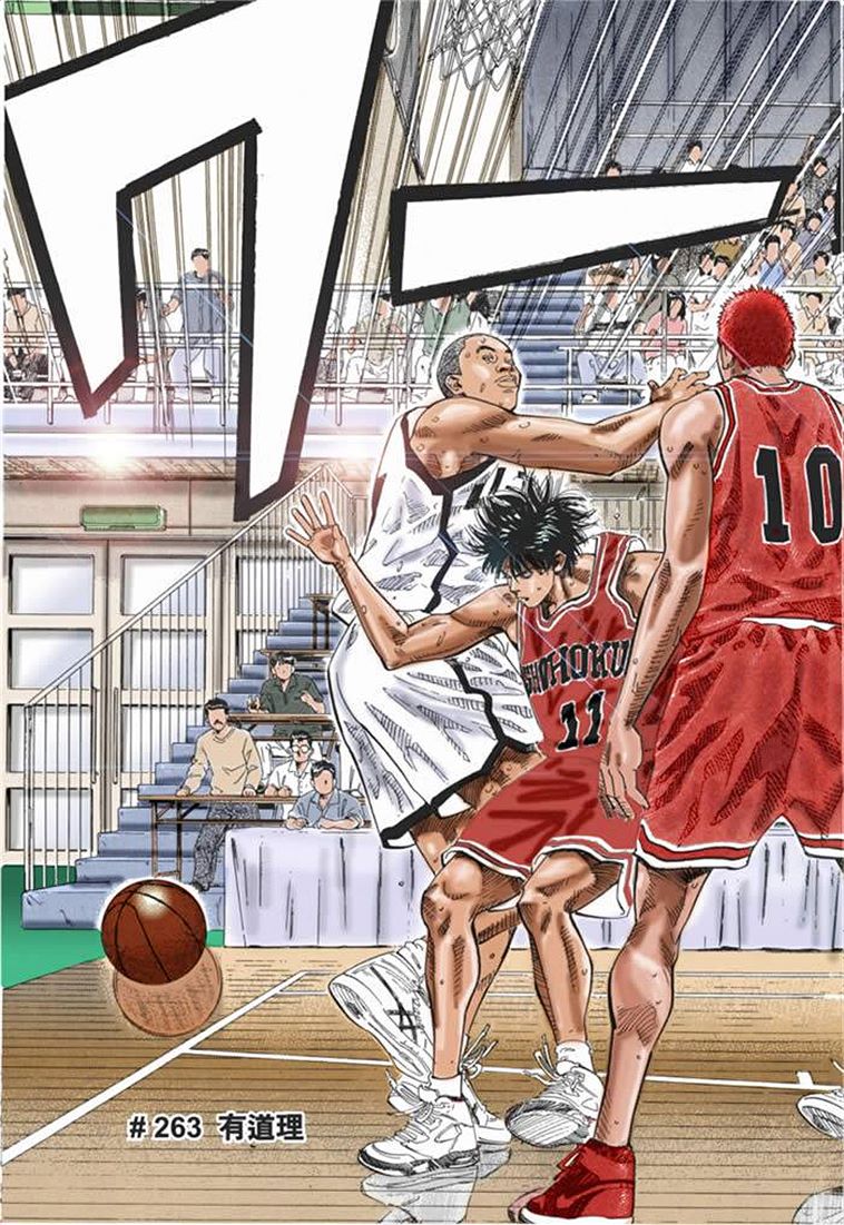 流川枫对战泽北漫画,流川vs泽北灌篮高手