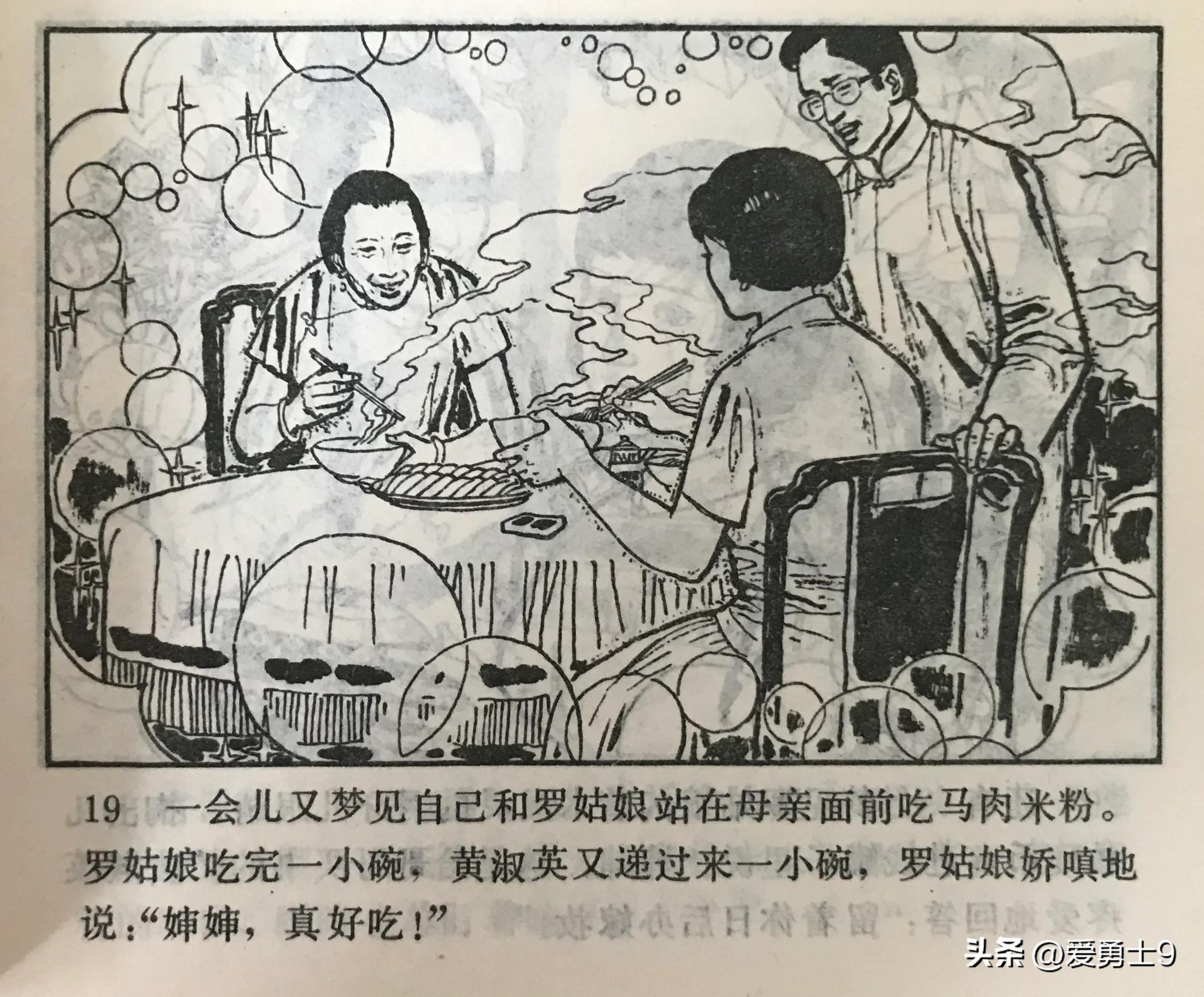 港台连续剧连环画,粤剧连环画
