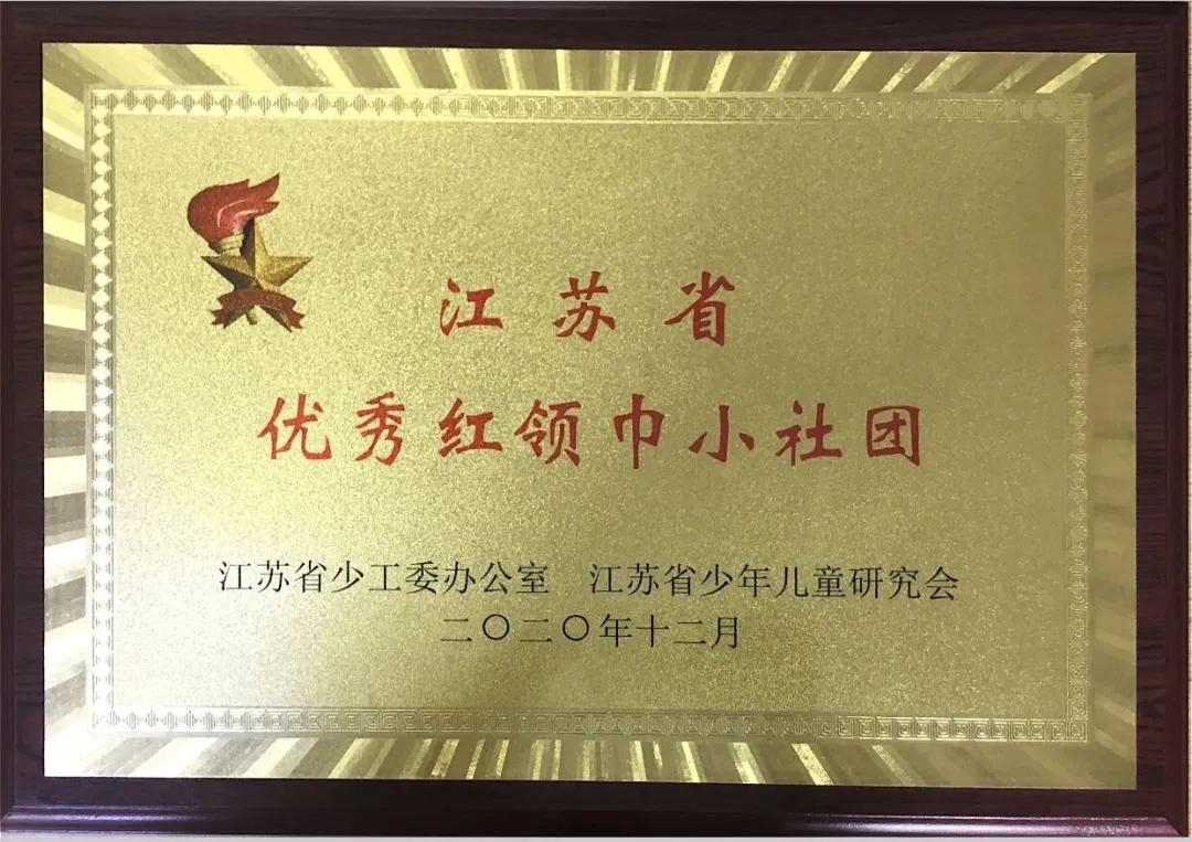 本期《师说》与您分享吴建亚校长与江溪小学的故事