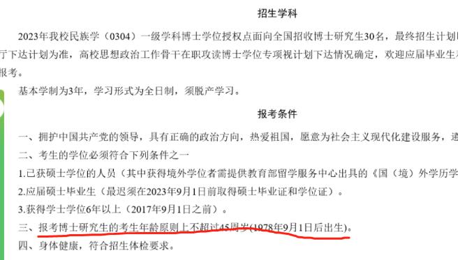 既当裁判又当运动员？高校领导被本校拟录取为博士，校方回应敷衍