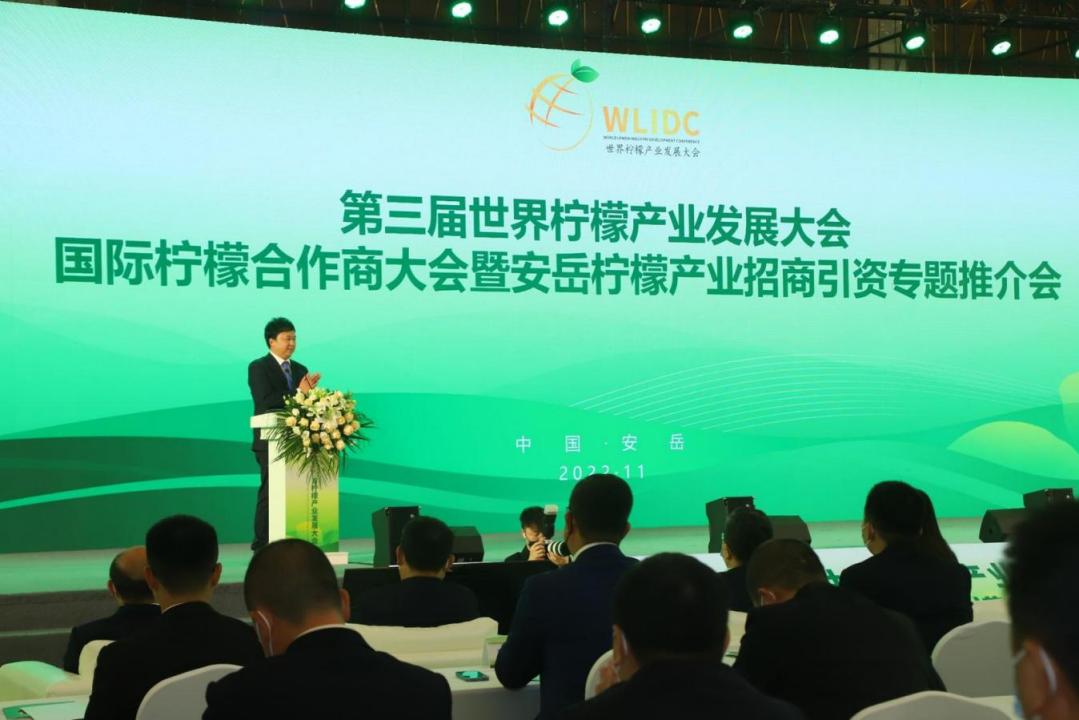 全国唯一“柠檬县”投资157.32亿等你来!安岳25个招商引资推出项目强势来袭,面向全球启动招商