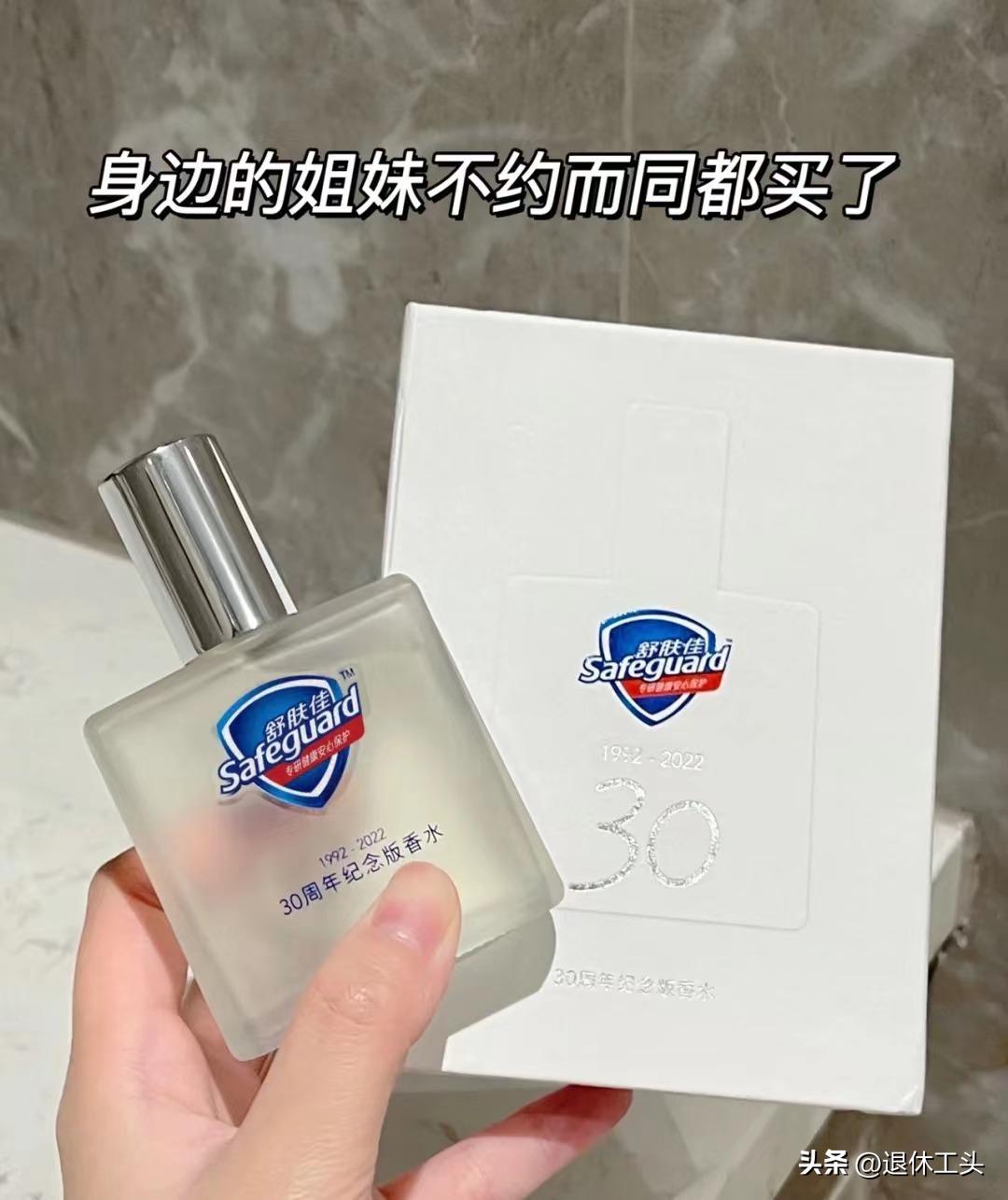 舒肤佳香水好闻吗廉价吗,舒肤佳香水哪一款比较好闻