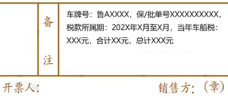 2024年发票规定备注栏必须填吗,纸质发票备注栏怎么填