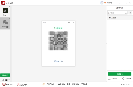 电脑微信多开操作步骤,电脑微信多开怎么操作免费