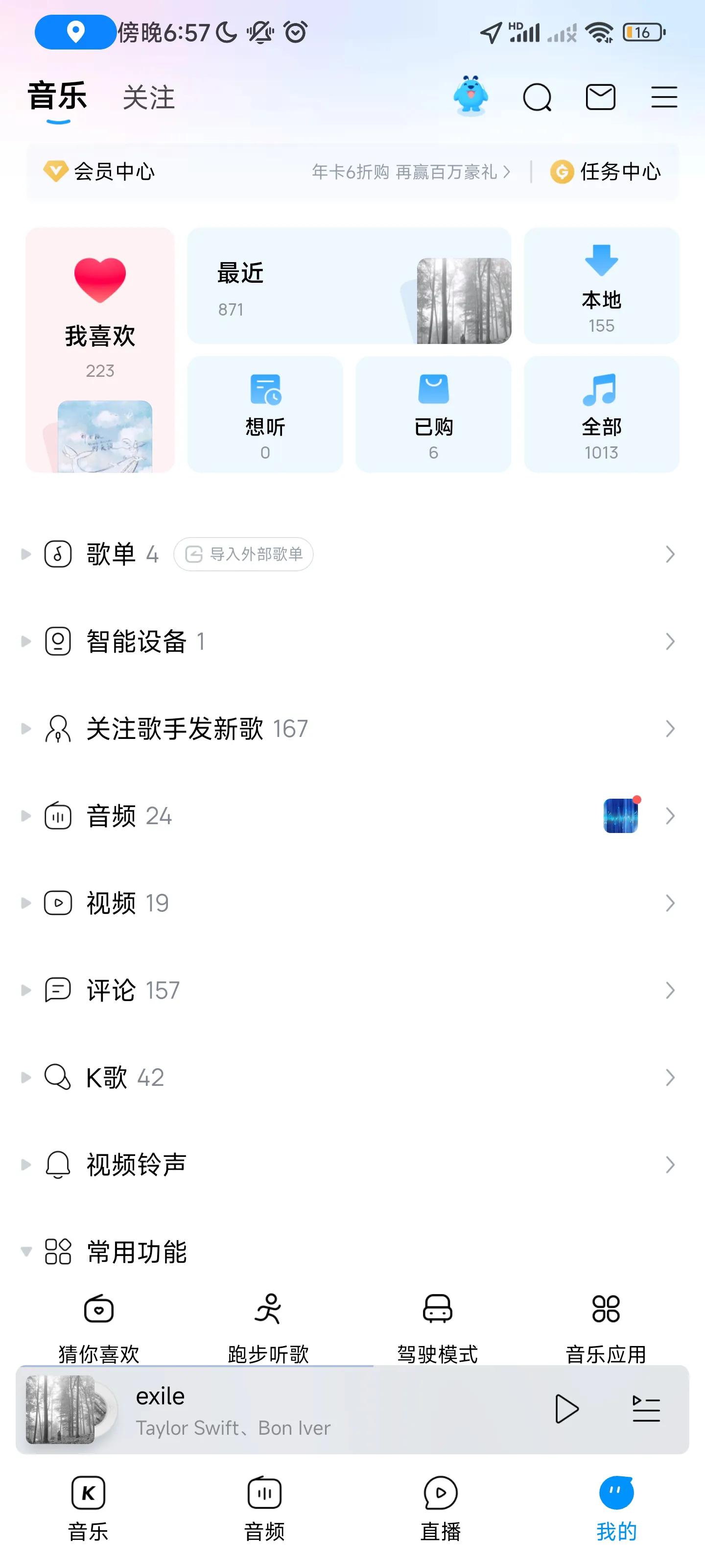 酷狗音乐10.2.4内测版本内容,酷狗音乐新版本