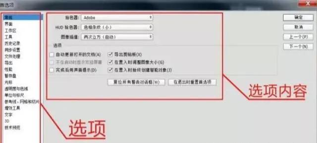 ps操作界面介绍大全,ps界面大小调整