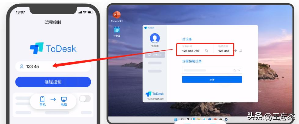 十大隐藏远程控制软件,电脑远程控制软件哪个最好用