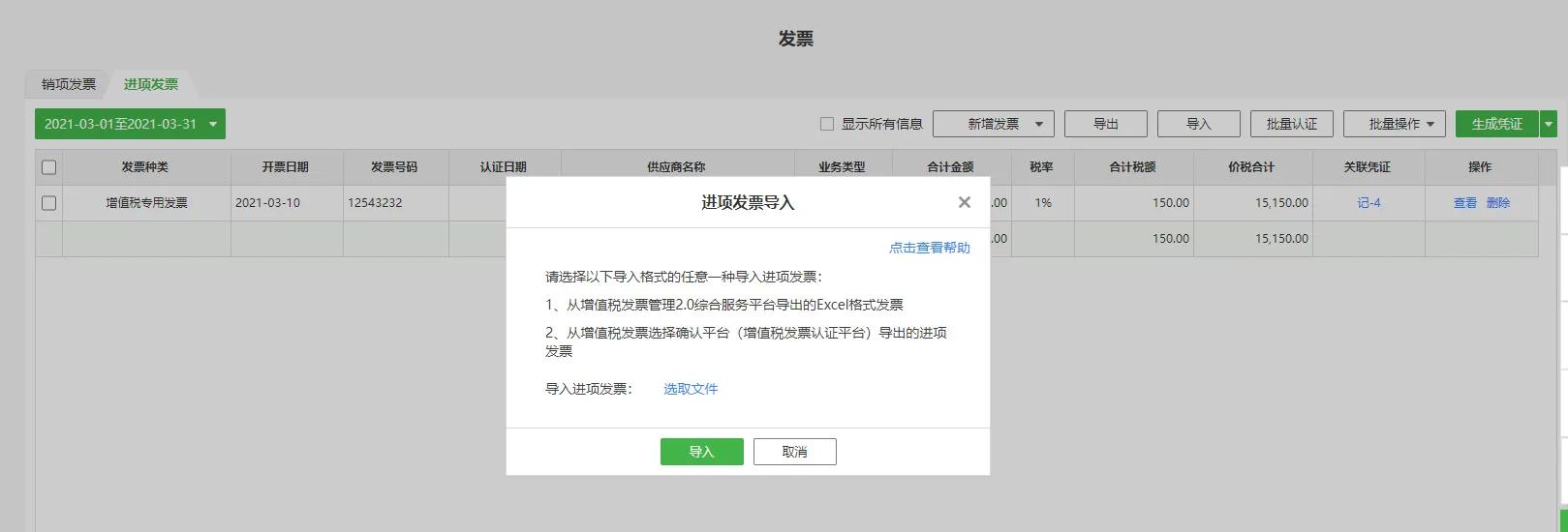 柠檬云做账流程视频教程,柠檬云工资模块