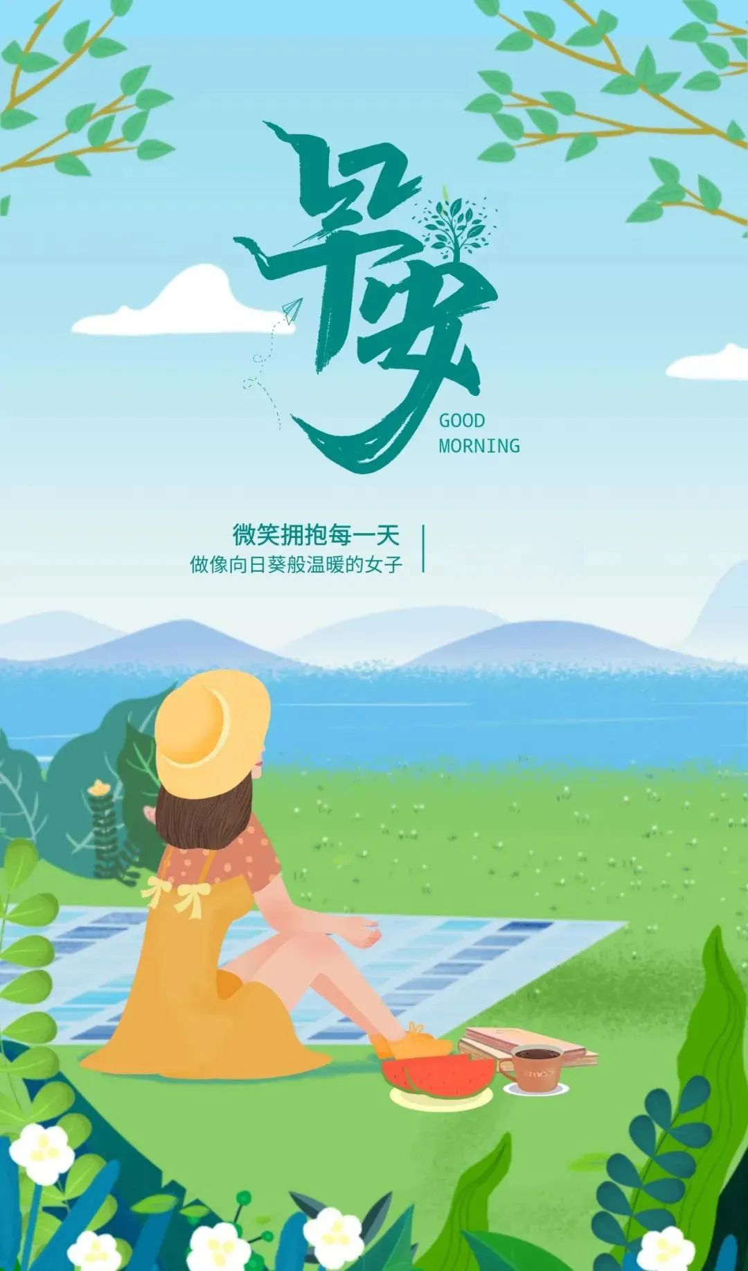 早安心语正能量激励人的励志句子,早安心语正能量激励经典句子