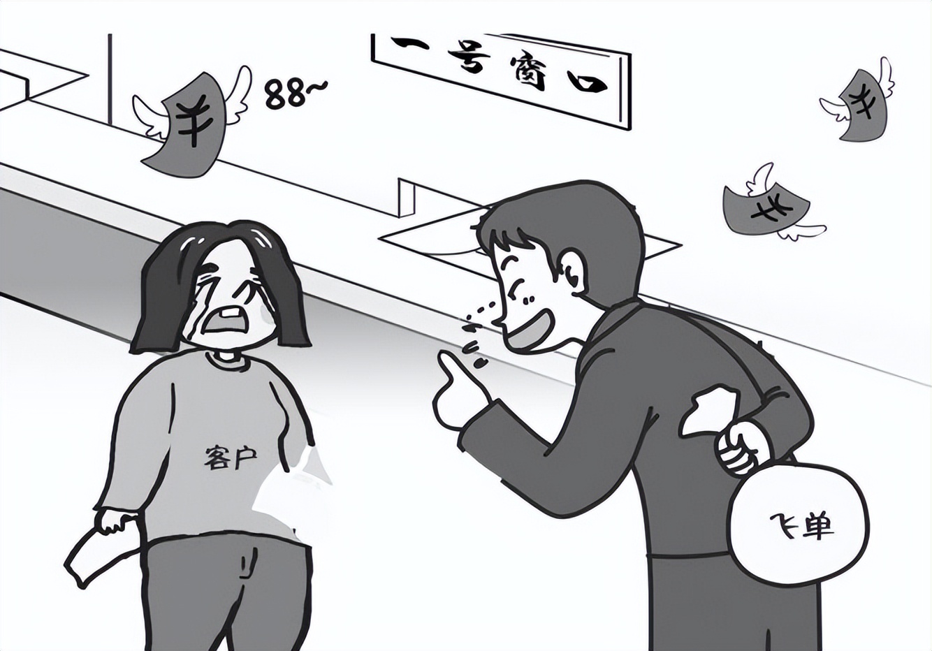 谨防理财产品飞单陷阱,如何避免飞单和虚假理财