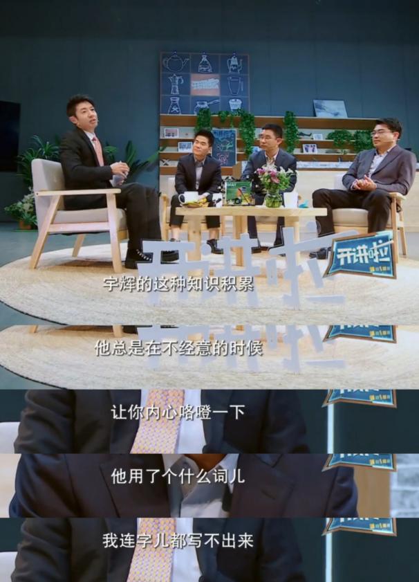 董宇辉为什么通过读书提高认知,为什么说董宇辉读一年书有用