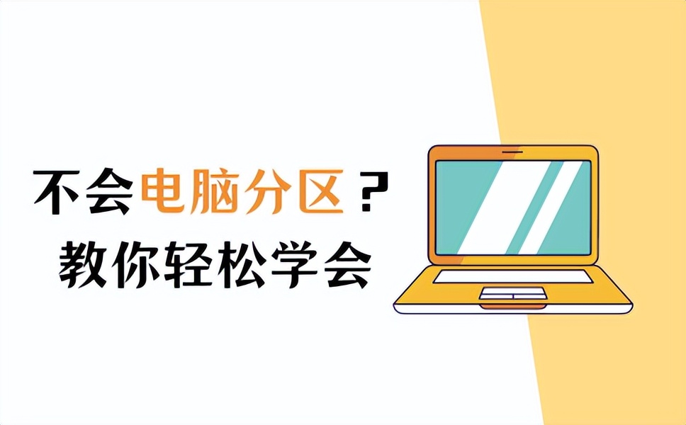 不会电脑从哪里开始学习,不会电脑操作咋办