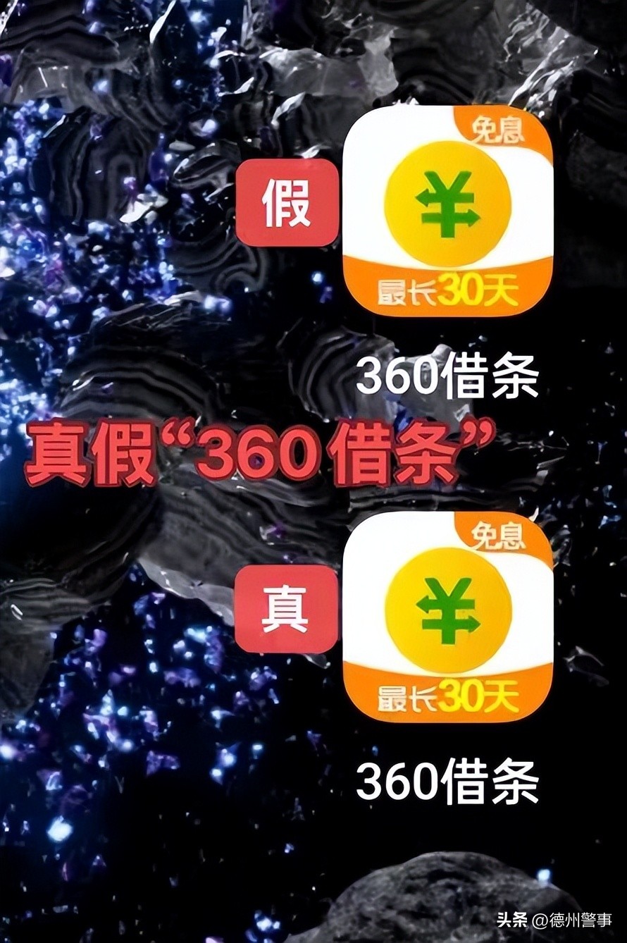 真假360降压线,真假360app