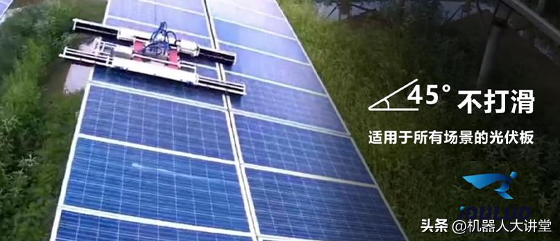 太阳能光伏自动清洗机器人,光伏清扫机器人投资比例高得惊人