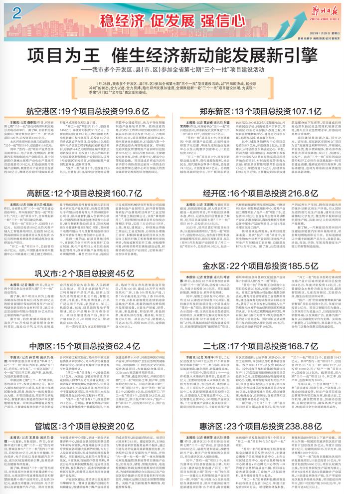 项目建设如何推动经济高质量发展,项目来了经济将向高质量发展