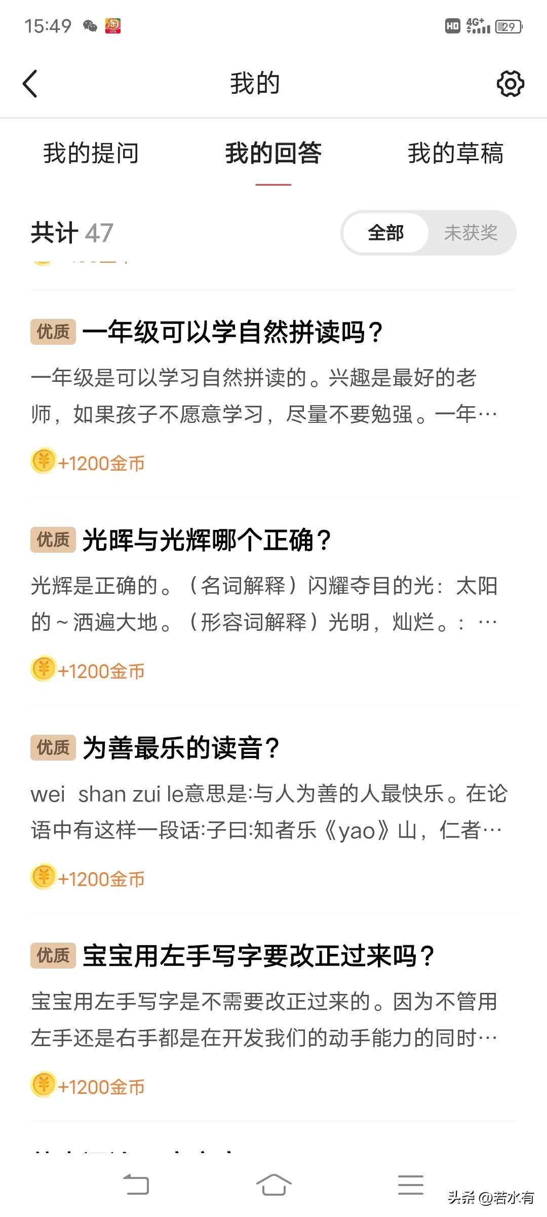 做头条新人如何有收益,头条极速版新人过后收益怎么样