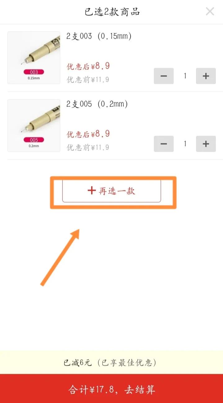 拼多多一个店铺怎么选两件商品,拼多多如何同时买两个不一样商品