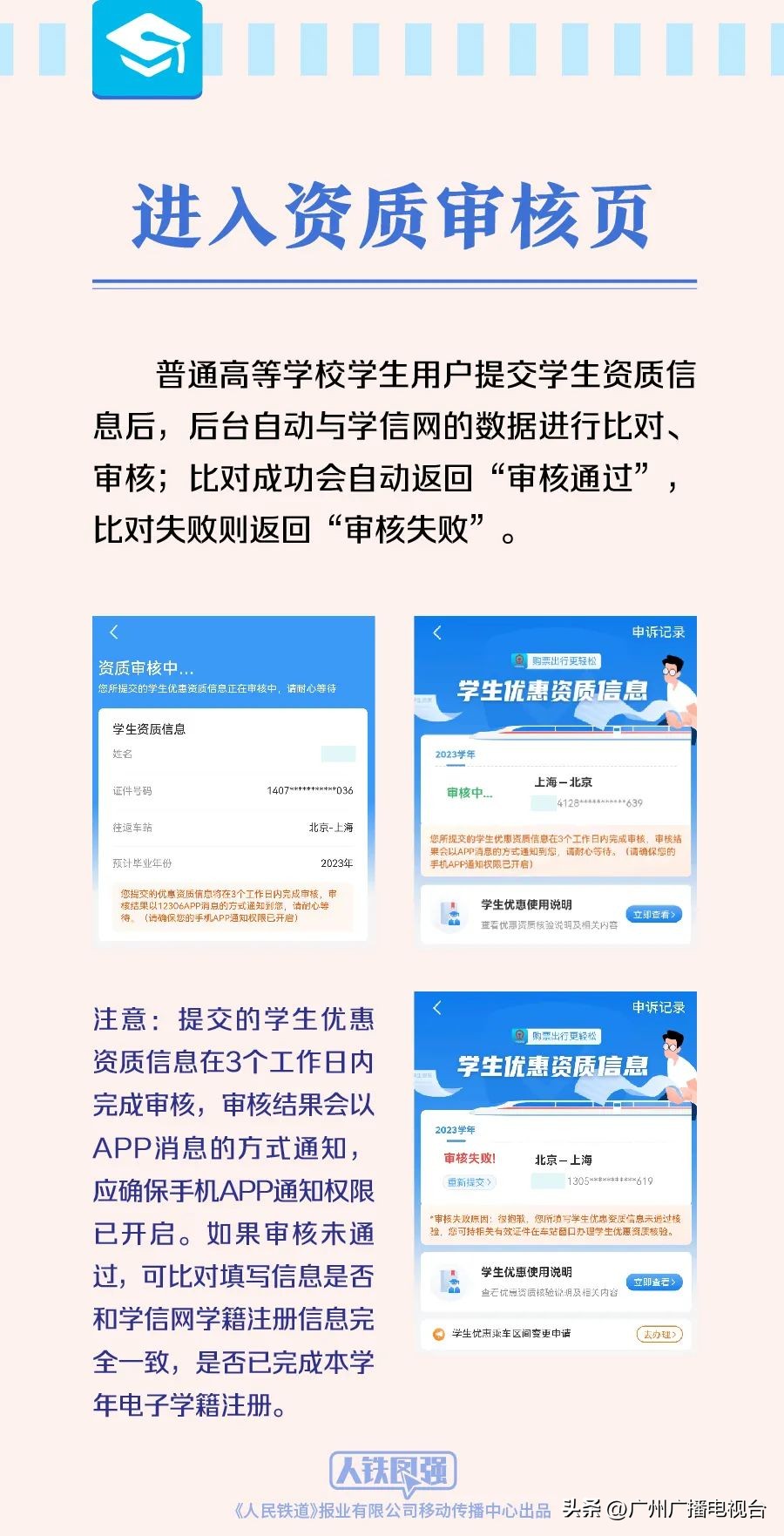 关注12306订票选座功能终于实现了,12306全国选卧铺上下铺位功能上线