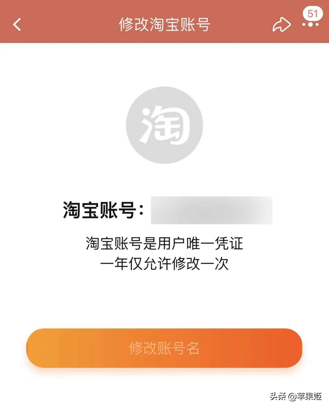 淘宝id能不能自己设置,支付宝申请淘宝号的教程