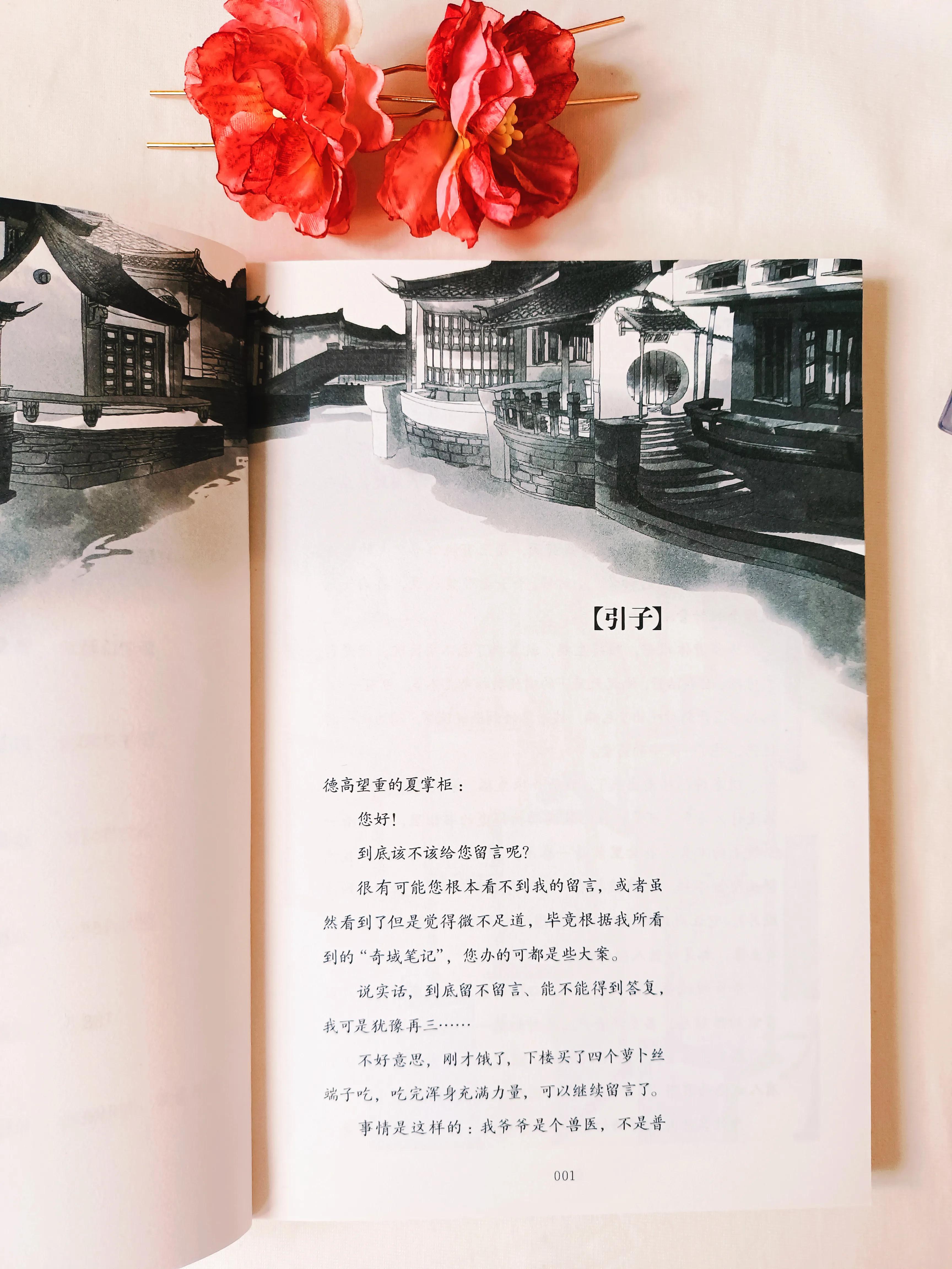 好书推荐大全免费阅读,奇域笔记书怎么样