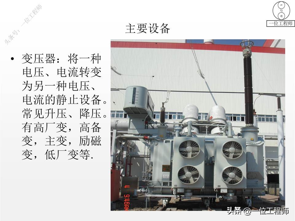 1类电气设备和2类电气设备,电气设备有几种类型