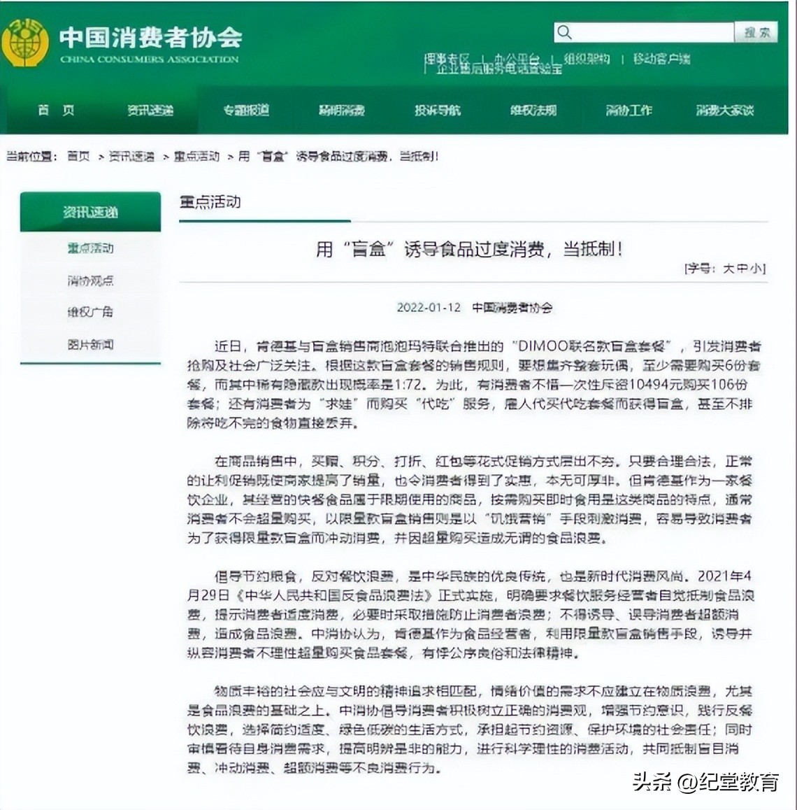 盲盒过度营销等乱象被点名,盲盒市场亟待依法从严监管