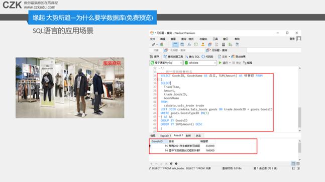 sql基础知识查询,sql基础知识全集