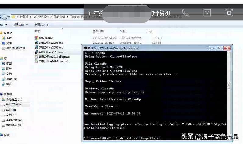 卸载OFFICE提示此产品安装文件已损坏，无法卸载怎么办