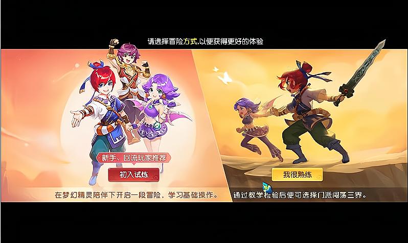 梦幻西游0级到100级所有剧情攻略,梦幻西游100级剧情攻略和奖励