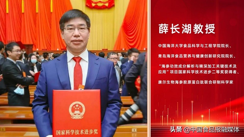 科技赋能，锻造精品！康尔生物海参胶原蛋白肽新品震撼上市