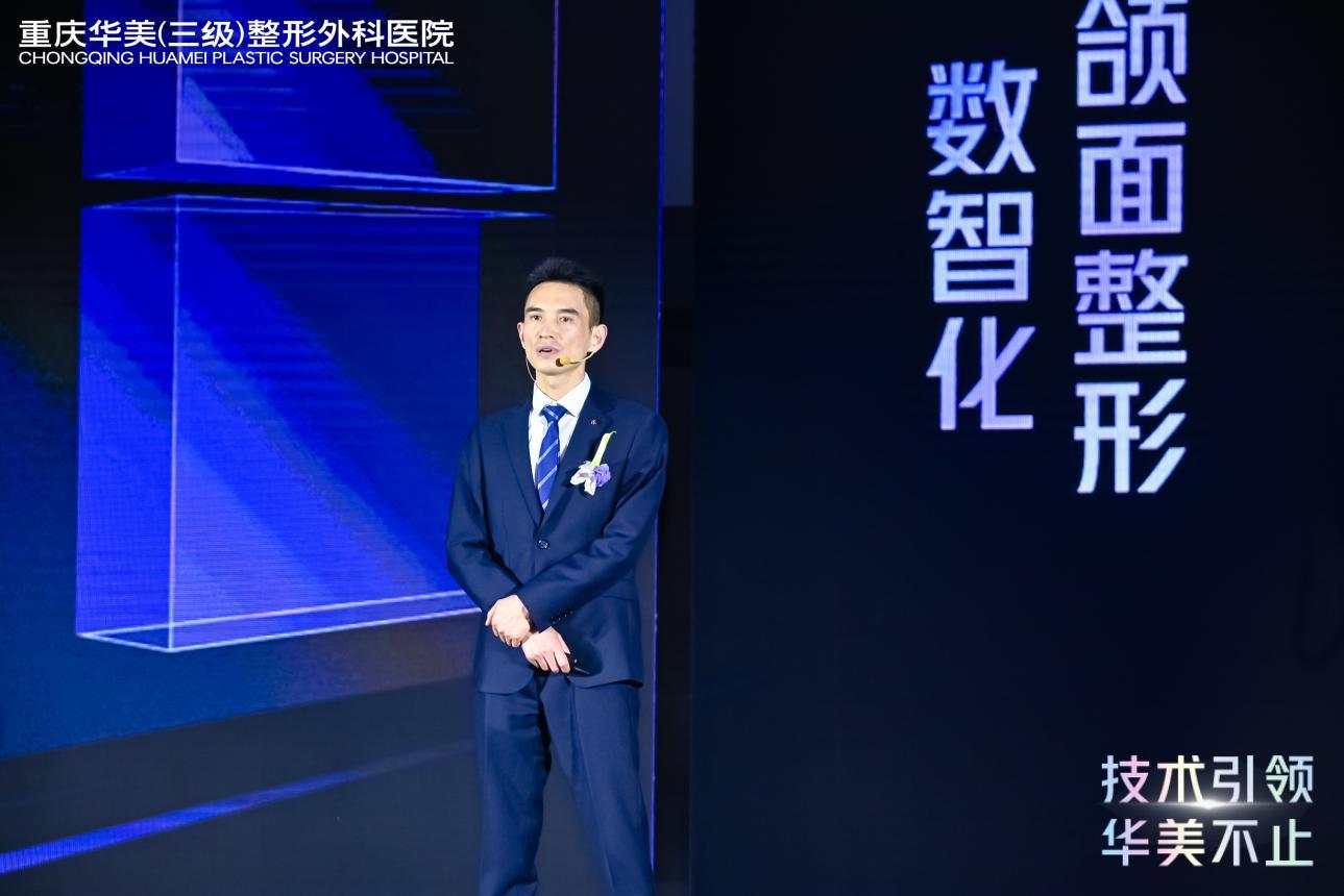 重庆华美整形22周年,重庆华美整形医院最擅长哪个项目