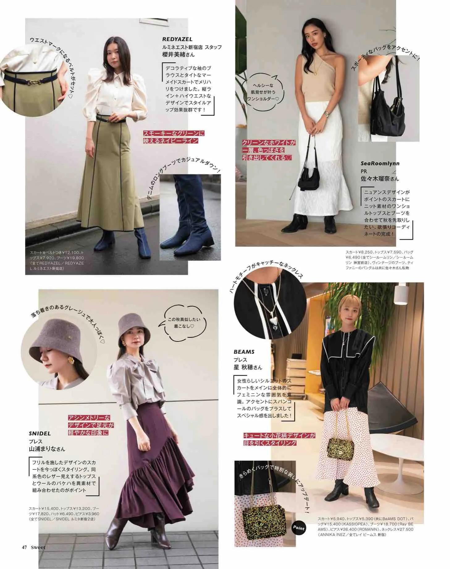 sweet日本杂志图片秋装,日本时尚杂志图片大全