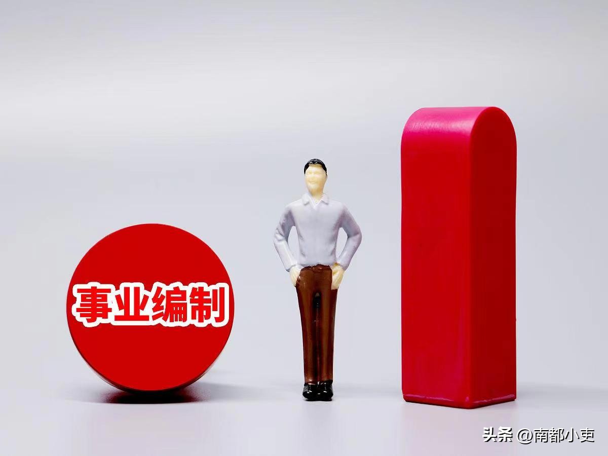 市委党校公务员怎么样,市委党校人员是公务员吗