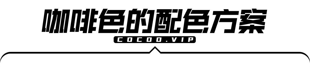 怎样提高色彩的整体感觉呢,色彩美感和经典配色法则