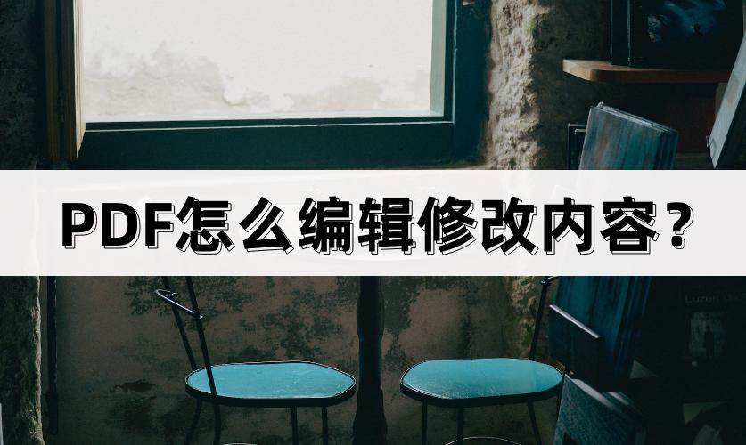 pdf怎么编辑修改内容为啥需要付费,PDF怎么编辑修改文字