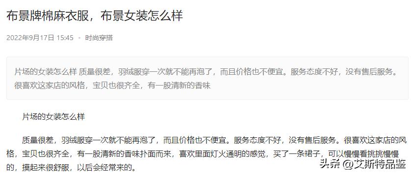 布景女装几线品牌,布景女装是几线品牌